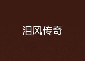 现在公司给交医保还有五年退休.补交二十年医保交多少钱？
